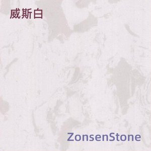 威斯白