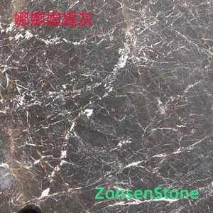 娜娜媞媞灰