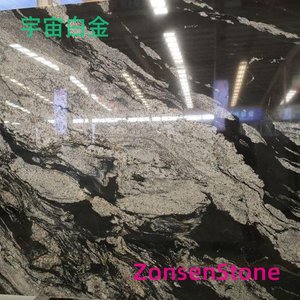 宇宙白金