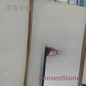 宇宙米黄