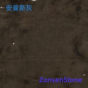 安曼斯灰