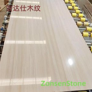 安达仕木纹