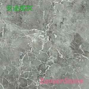 安迪娜灰