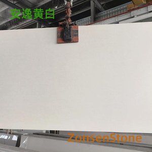 安逸黄白