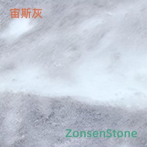 宙斯灰