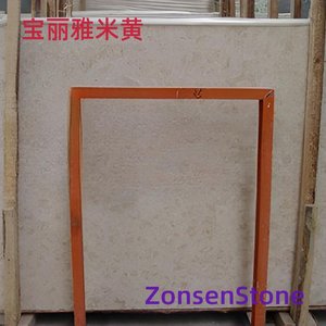 宝丽雅米黄