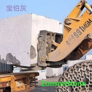 宝伯灰
