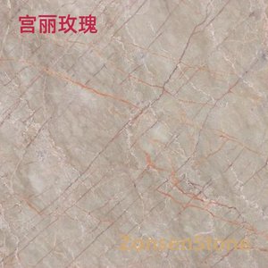 宫丽玫瑰