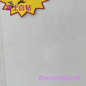 富士白钻