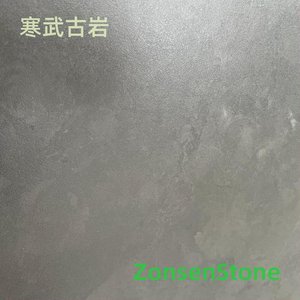 寒武古岩