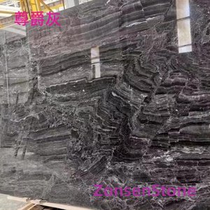 尊爵灰