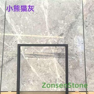 小熊猫灰