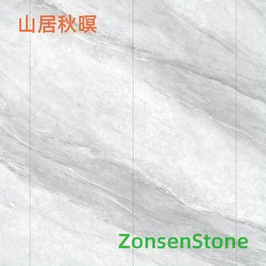 山居秋暝