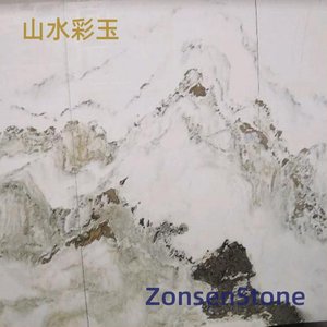 山水彩玉
