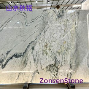 山水秋铭