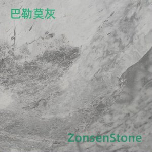 巴勒莫灰