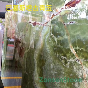 巴基斯坦古青玉