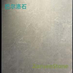 巴尔洛石