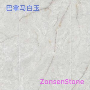 巴拿马白玉