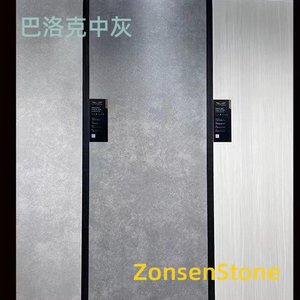巴洛克中灰