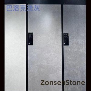 巴洛克浅灰