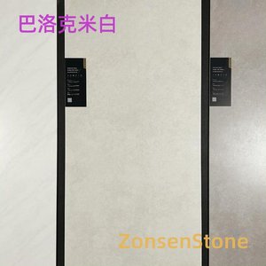 巴洛克米白