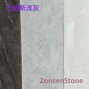 巴迪斯浅灰