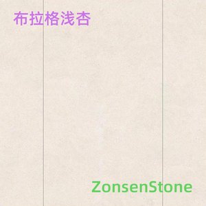 布拉格浅杏