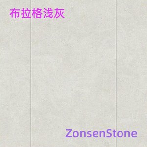 布拉格浅灰