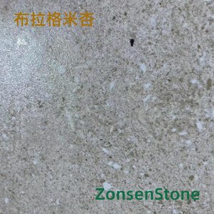 布拉格米杏