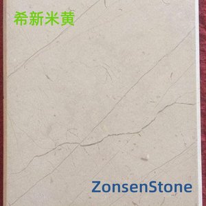 希新米黄
