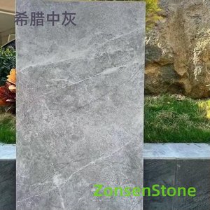希腊中灰