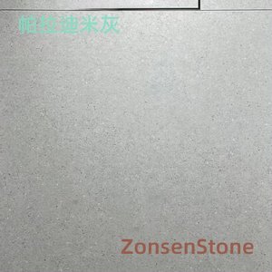 帕拉迪米灰