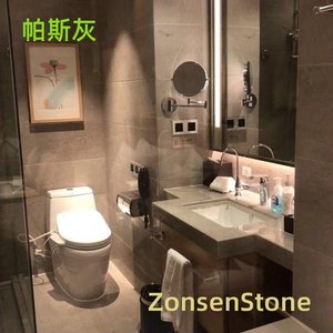 帕斯灰
