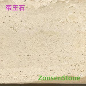 帝王石