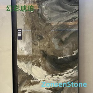 幻彩琥珀