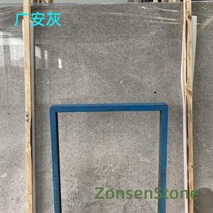 广安灰