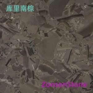 库里南棕