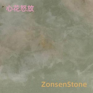 心花怒放