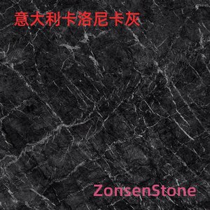意大利卡洛尼卡灰