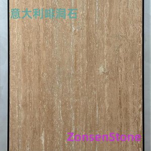 意大利啡洞石