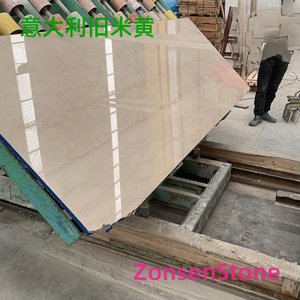 意大利旧米黄