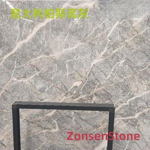 意大利柏斯高灰