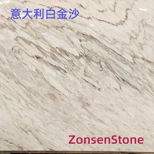 意大利白金沙