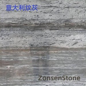 意大利纹灰