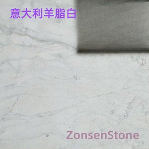 意大利羊脂白