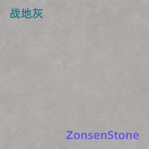 战地灰