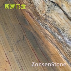 所罗门金