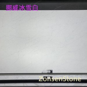 挪威冰雪白