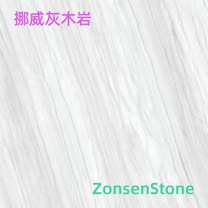 挪威灰木岩